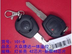 汽车钥匙芯片多少尺寸 汽车钥匙芯片多少尺寸