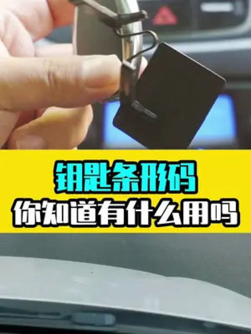 汽车钥匙条码多少位